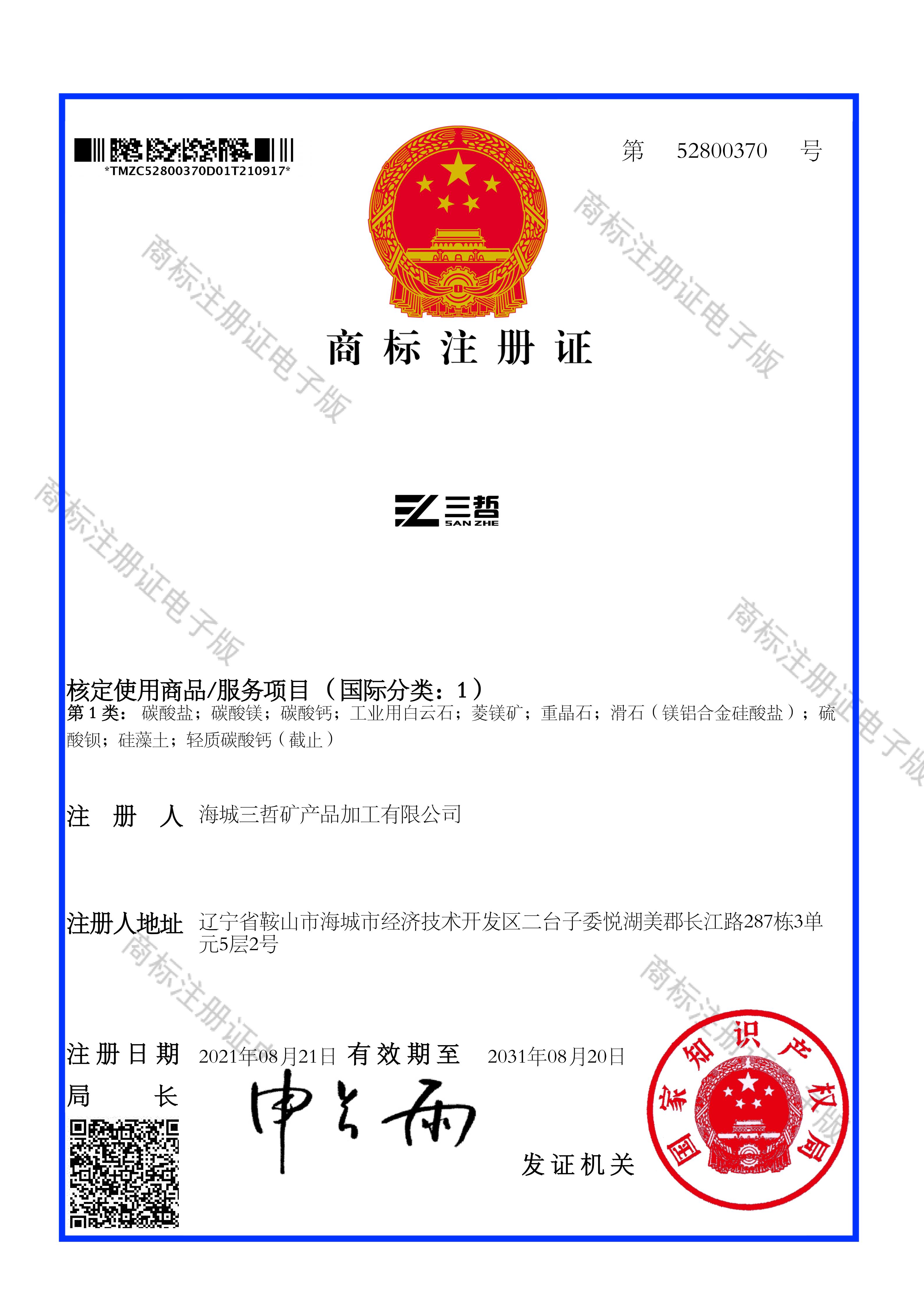 鞍山滑石粉